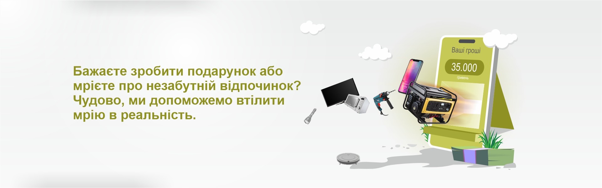 Споживчий кредит "Стандарт"