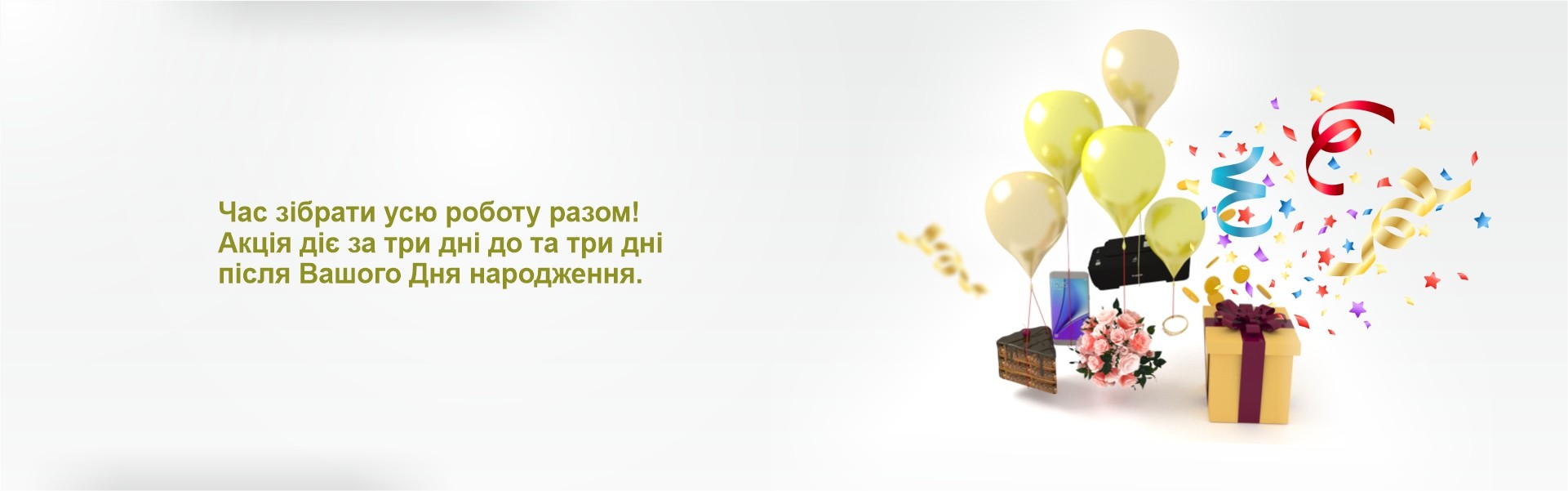 Споживчий кредит «Святковий»