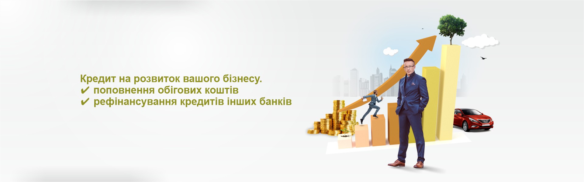 Кредит «Комерційний»